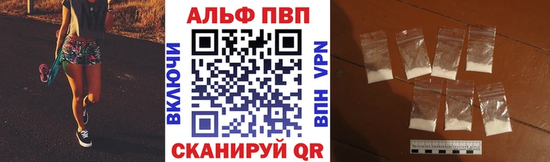 Alpha PVP Соль  Кстово 