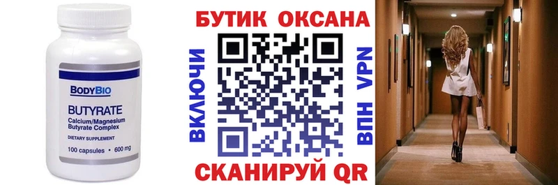 БУТИРАТ оксана купить наркоту Кстово