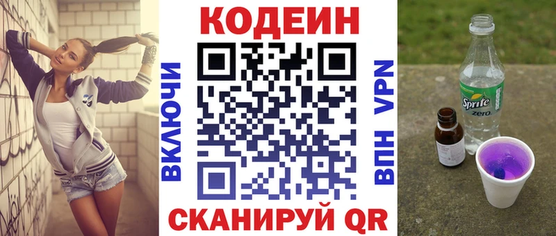 продажа наркотиков  Кстово  Codein Purple Drank 
