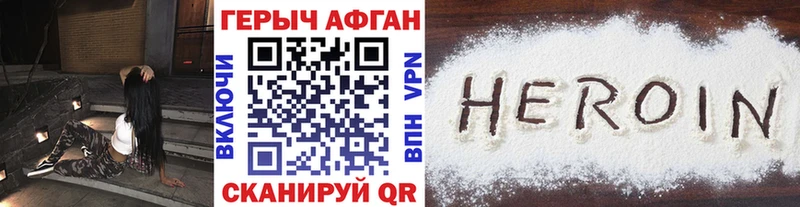 Героин герыч  купить  сайты  Кстово 