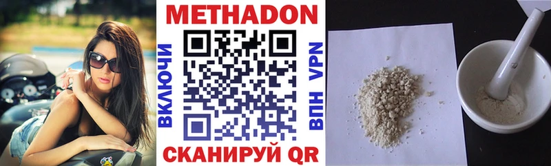 МЕТАДОН methadone  продажа наркотиков  Кстово 
